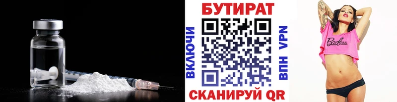Купить где  Нытва  Бутират оксибутират 